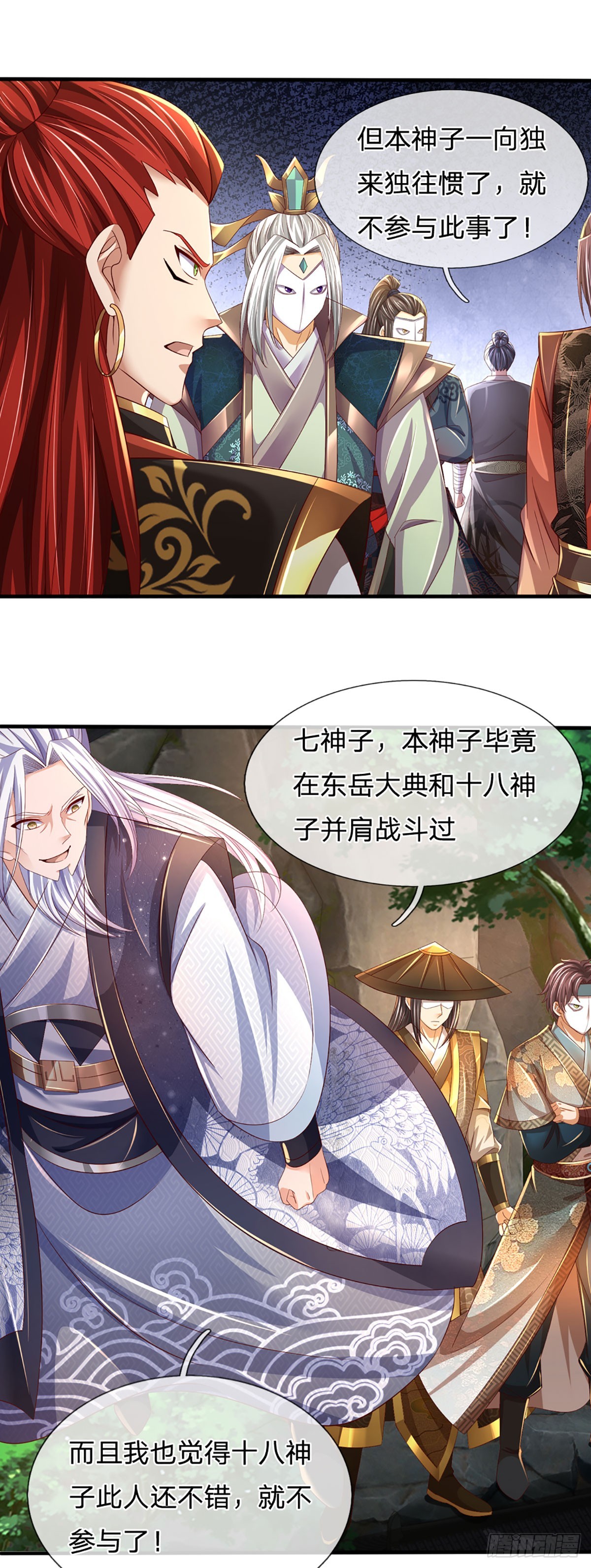 第195话 东荒最强，抱团针对36