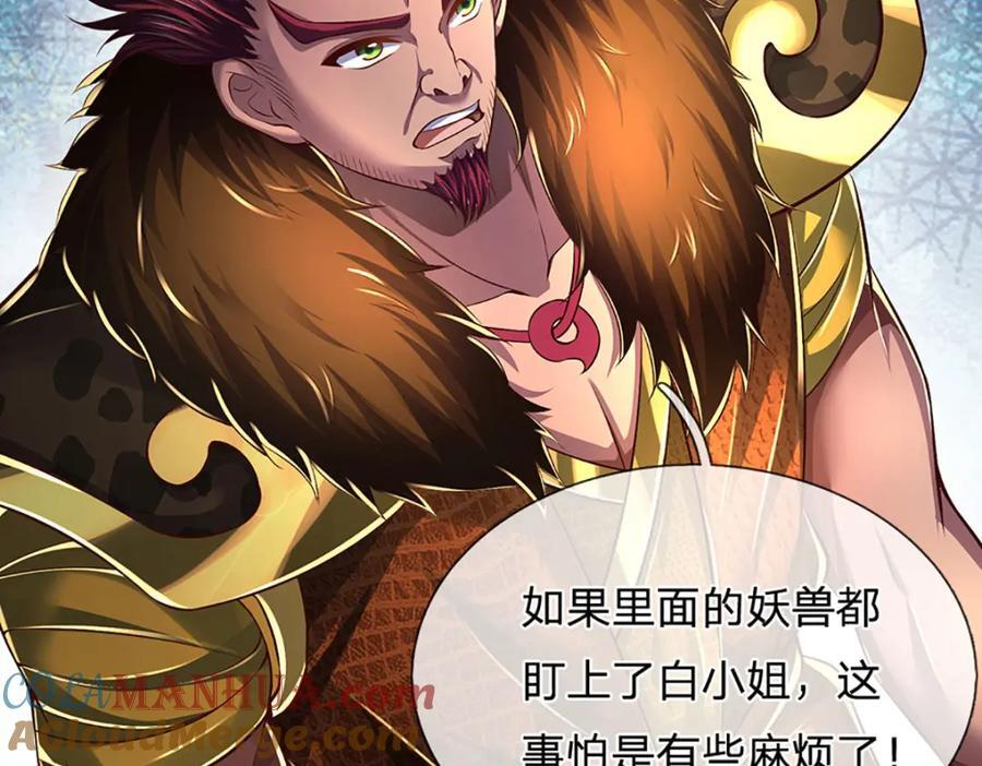 第262话 是挺意外的24