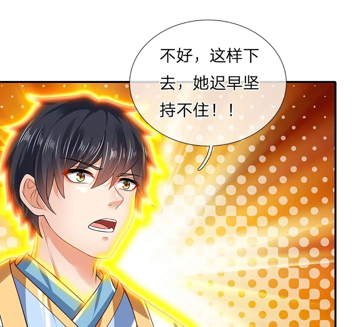 第86话 脱变完成，恭迎仙子23