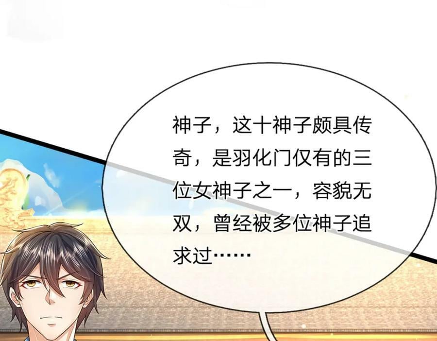 第242话 十神子的实力62