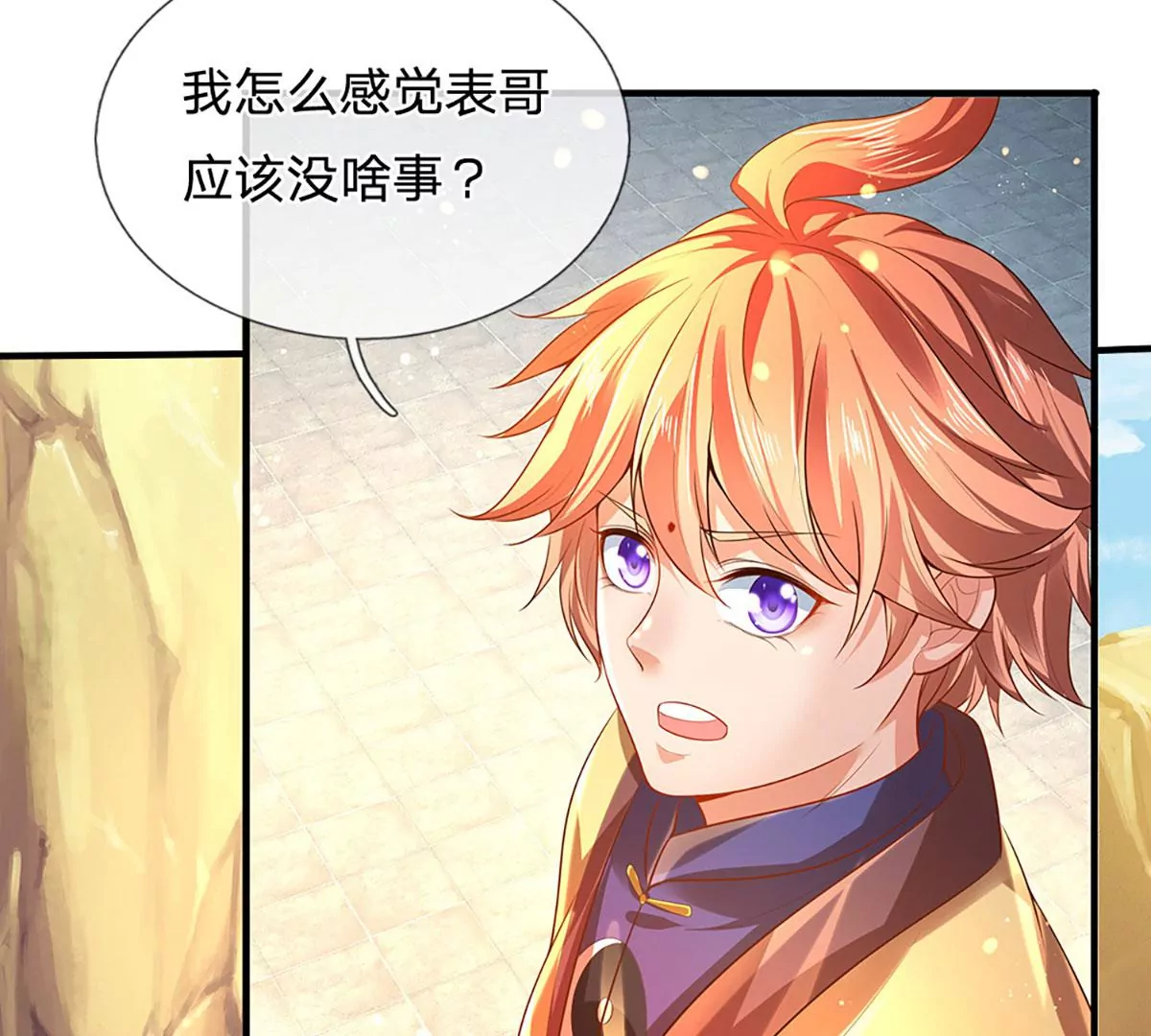 第75话 榜上留名，值得期待81