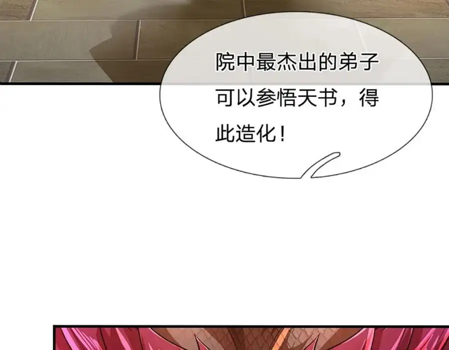 第276话 天道书院的由来87