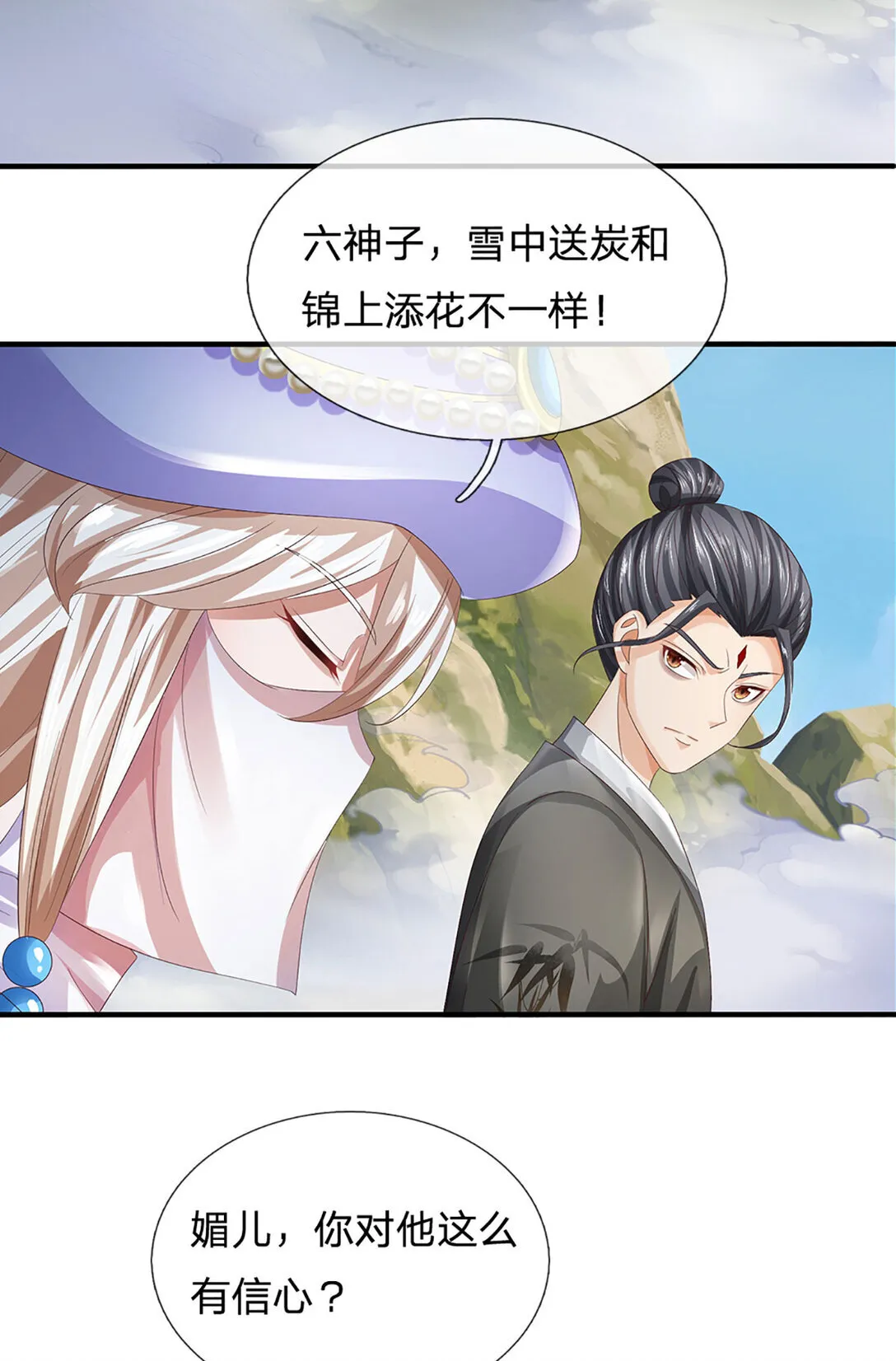 第312话 大鱼未至，不急25