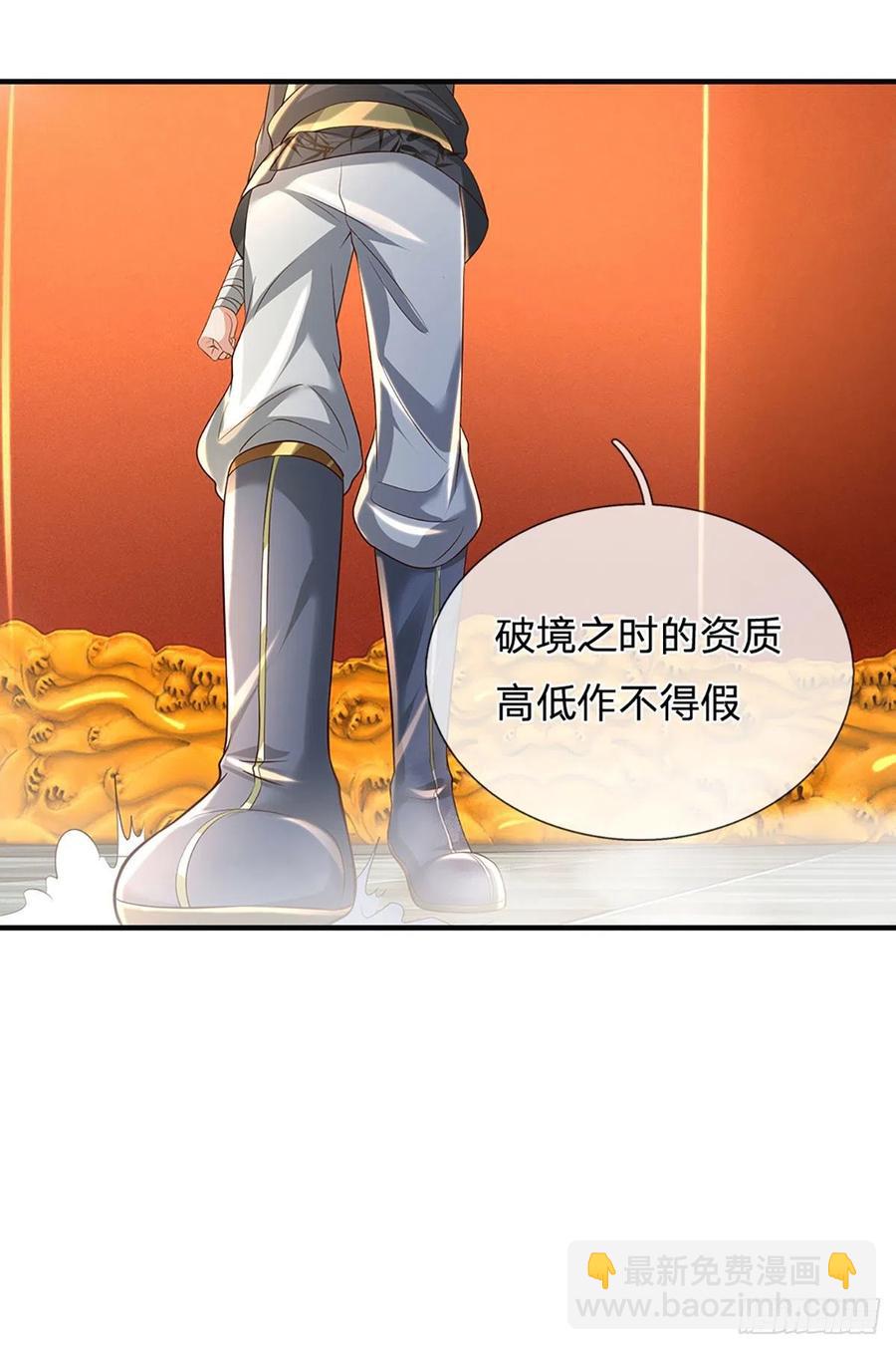 第122话 当众折辱，群情激奋27