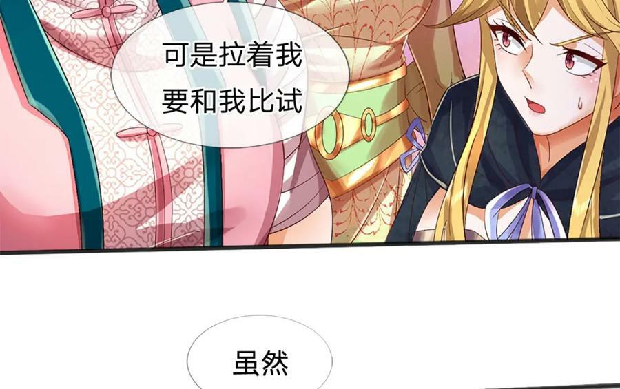第244话 不愿见你，直挑一百13