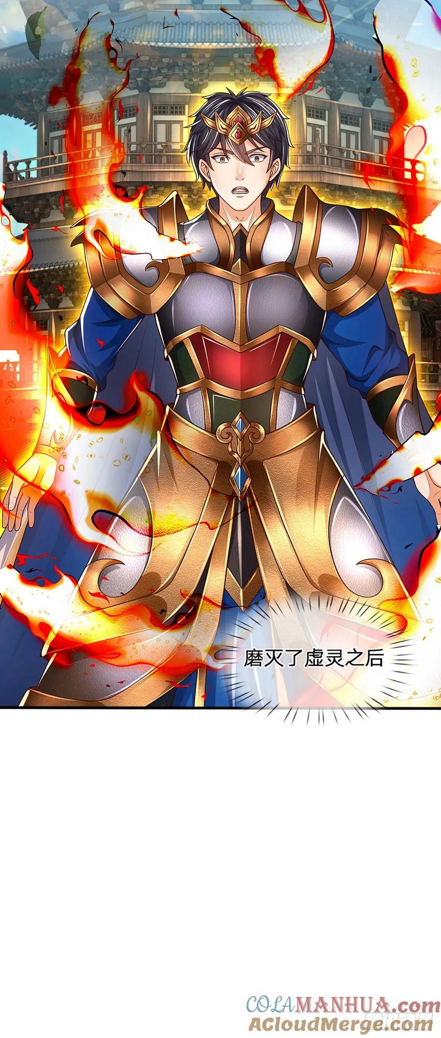 第229话 斩灭虚灵，笑到最后26