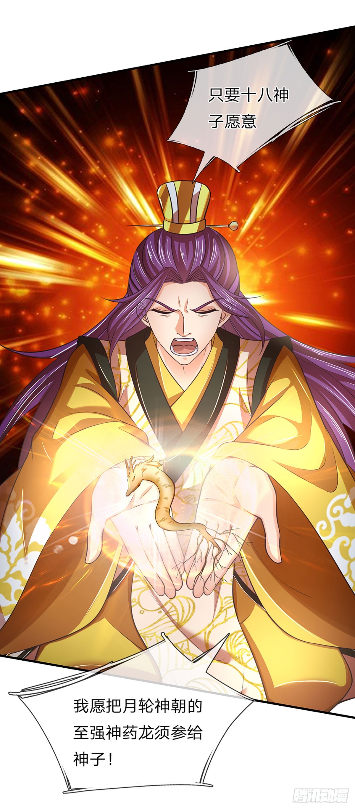 第202话 登仙台，我又来了！19