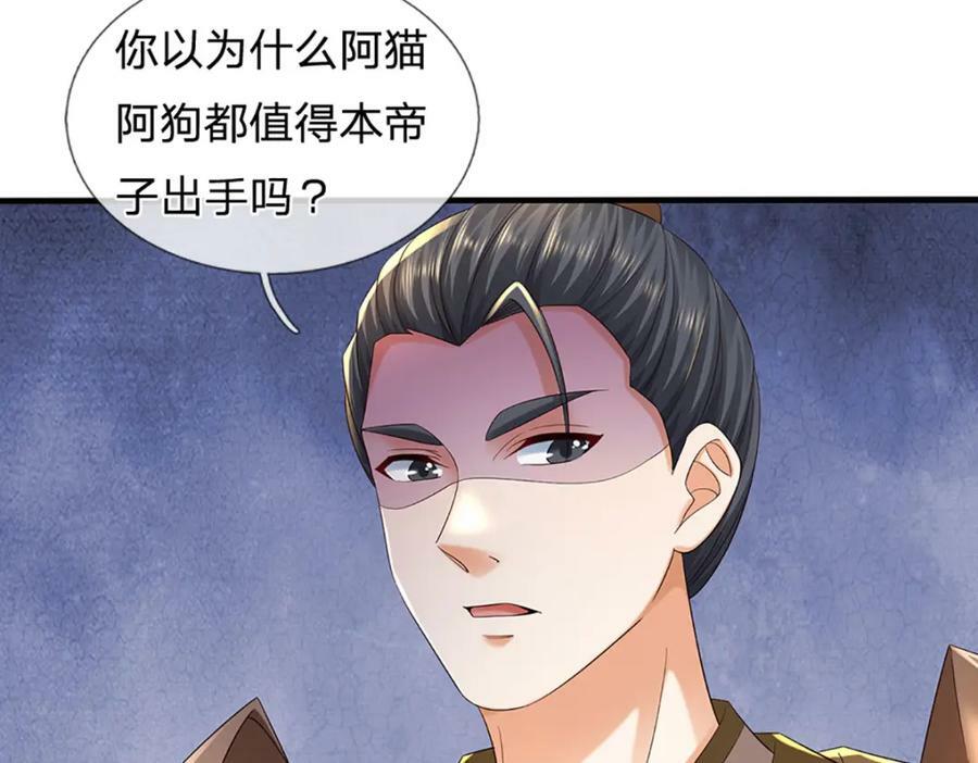 第239话 融会贯通，愈战愈强28