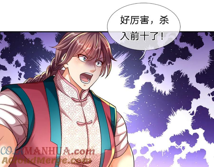 第250话 一剑斩群雄60