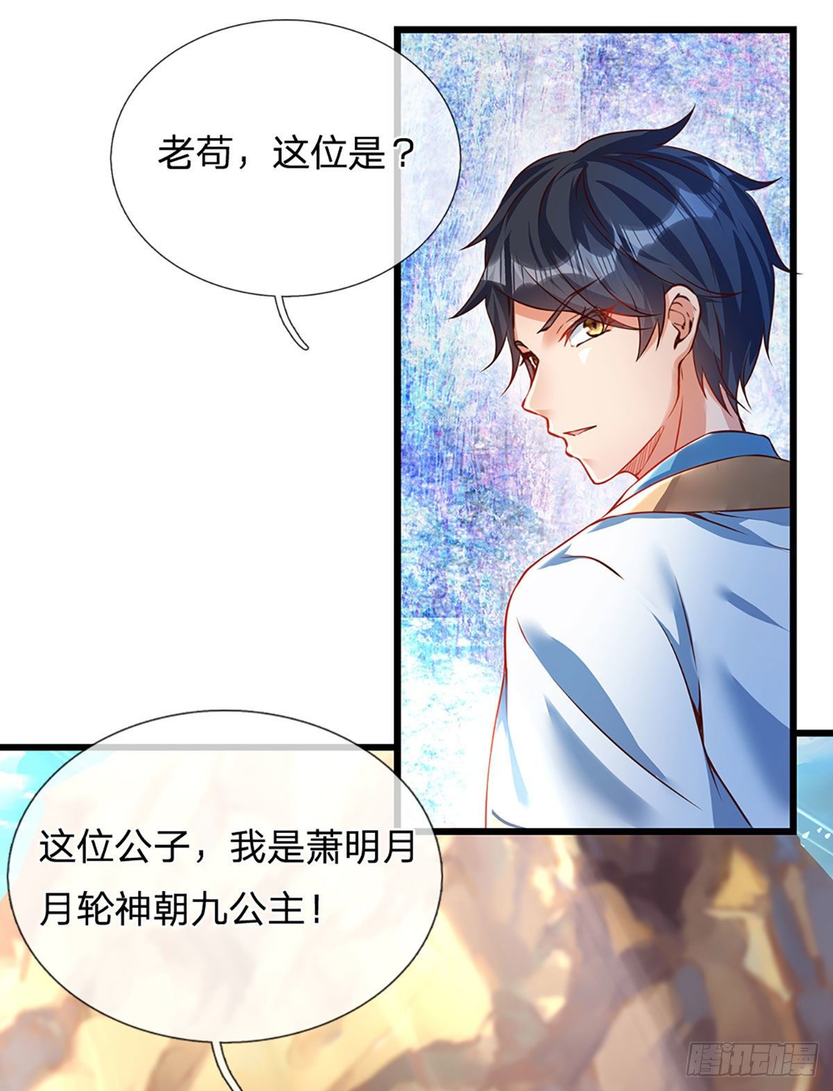 第25话 你可知我是谁10