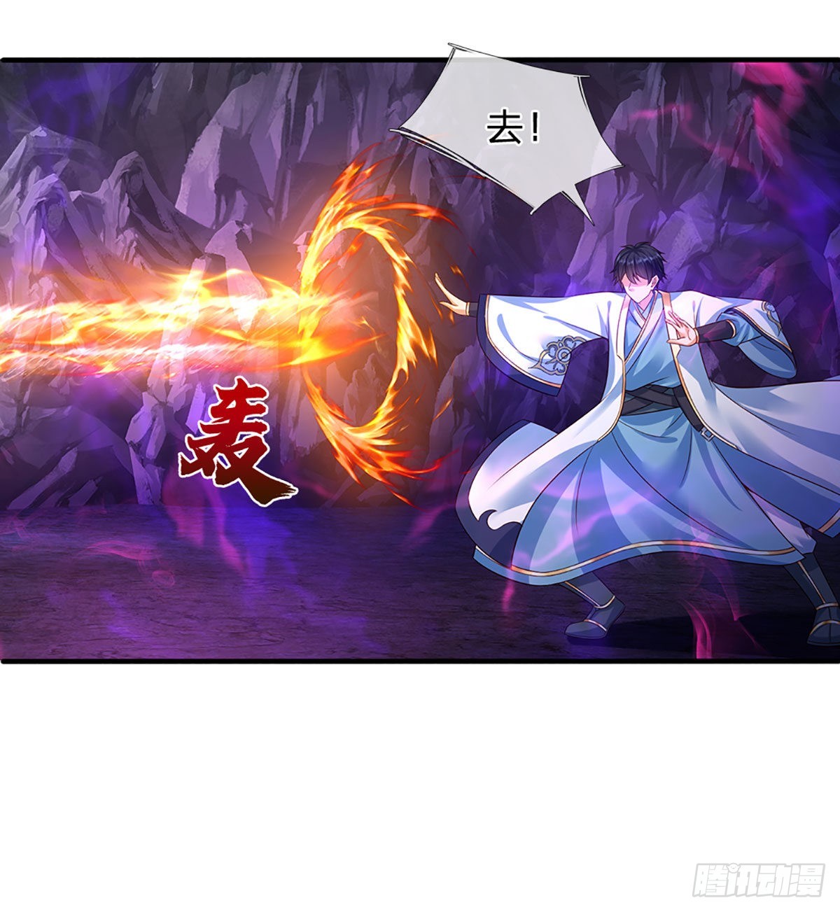 第175话 禁忌尊骨，不死之身20