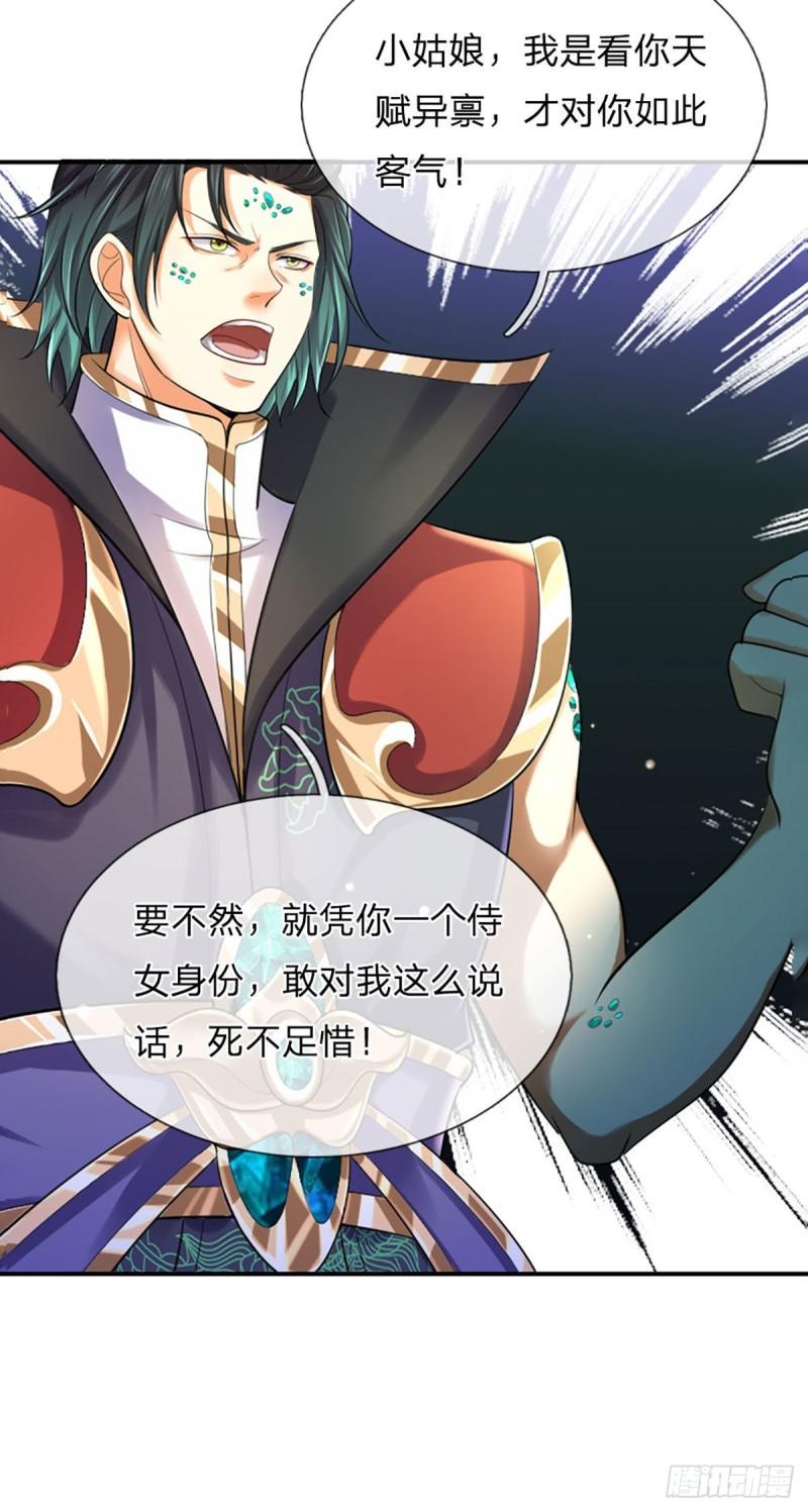 第88话 圣子寻衅，反被嘲弄24