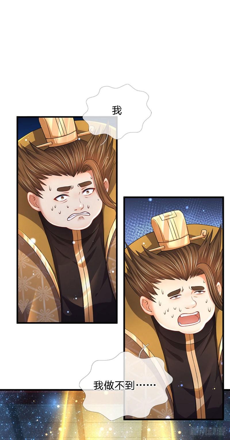第141话 逆天压制，朱家退出29