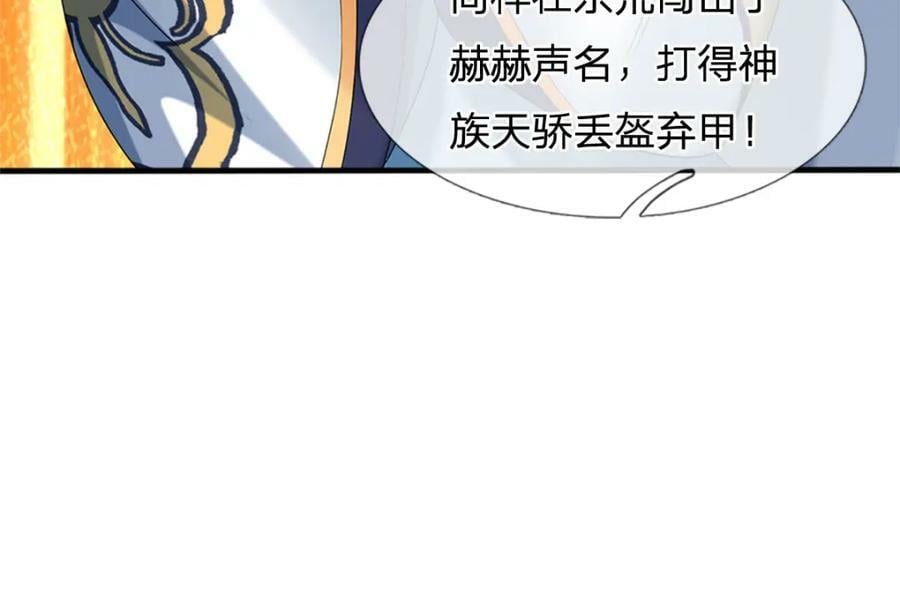 第238话 九转生死，天骄榜现94