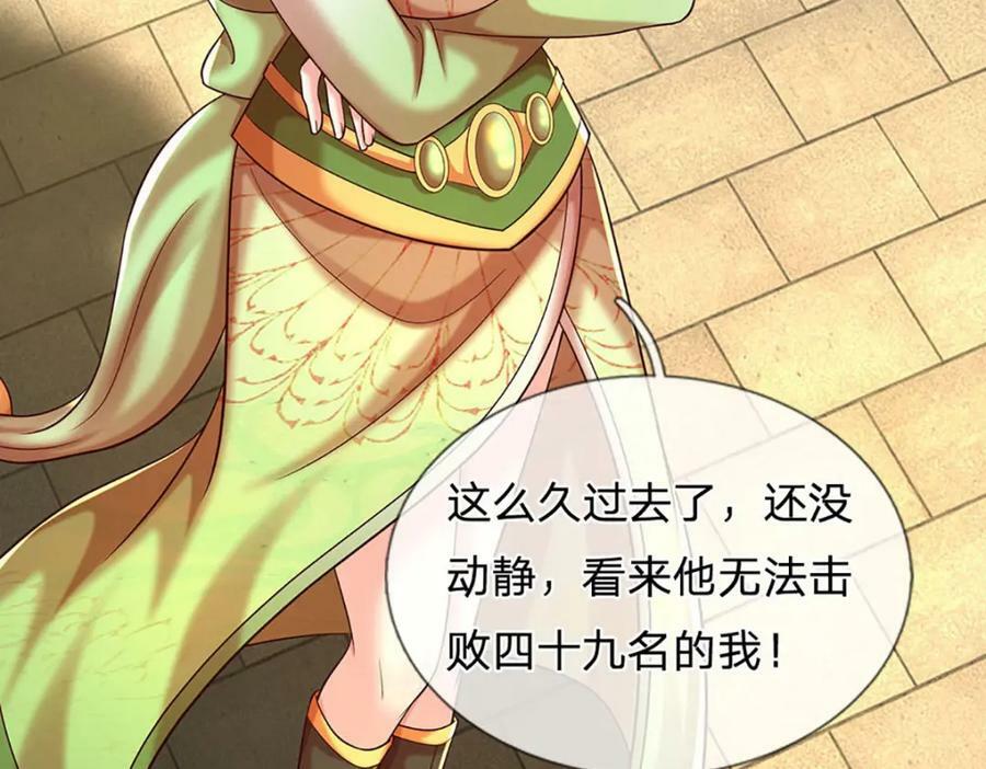 第249话 挑战！阳明老祖27