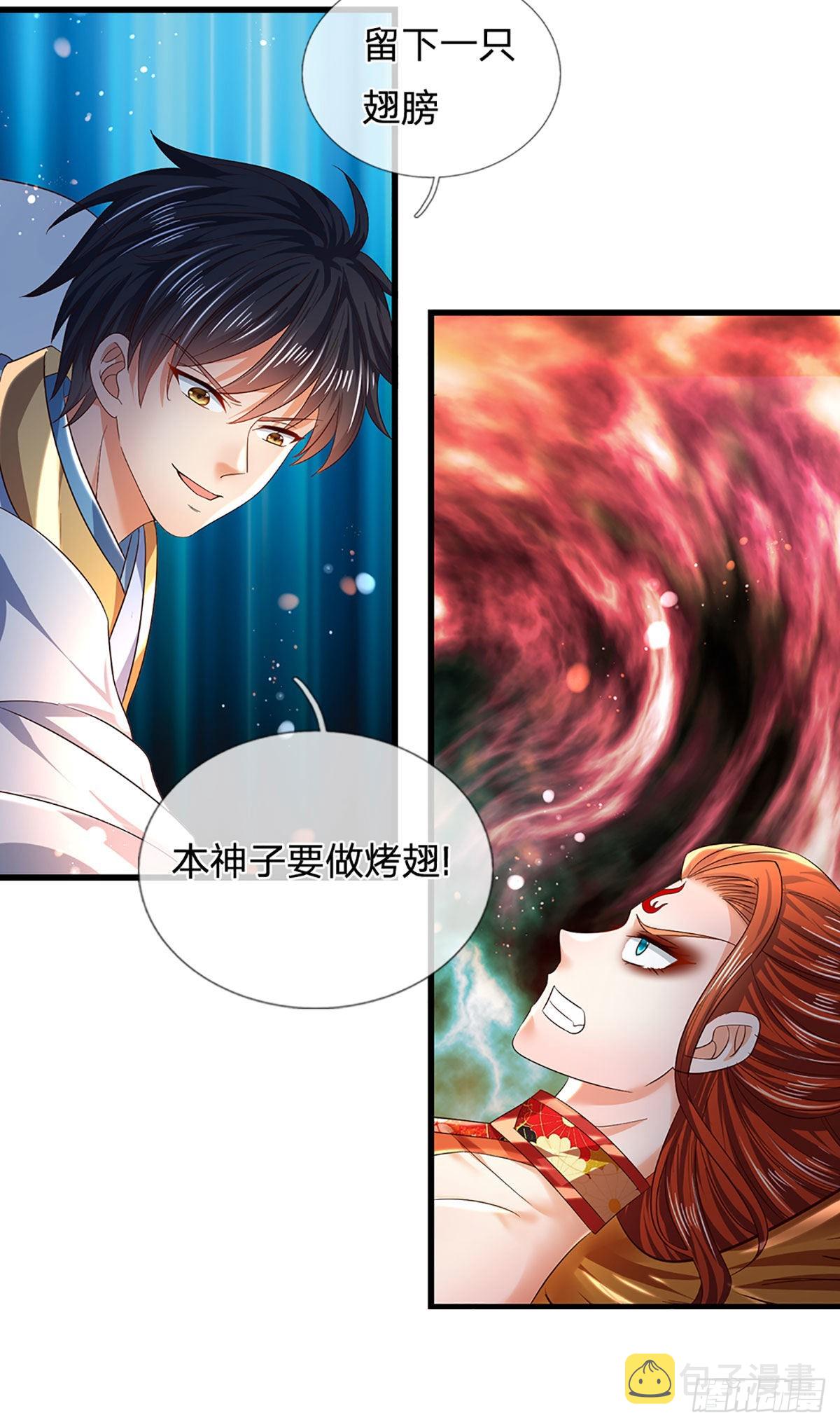 第166话 帝道气运，待割韭菜44