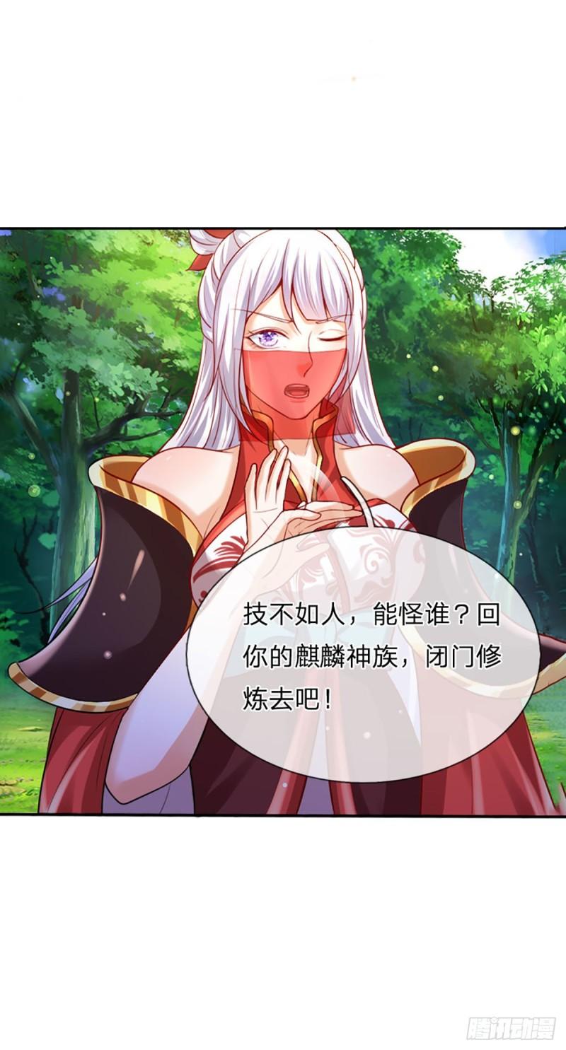 第88话 圣子寻衅，反被嘲弄22