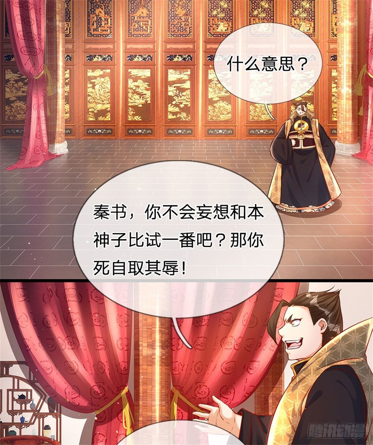 第39话 我看你是没挨过打18