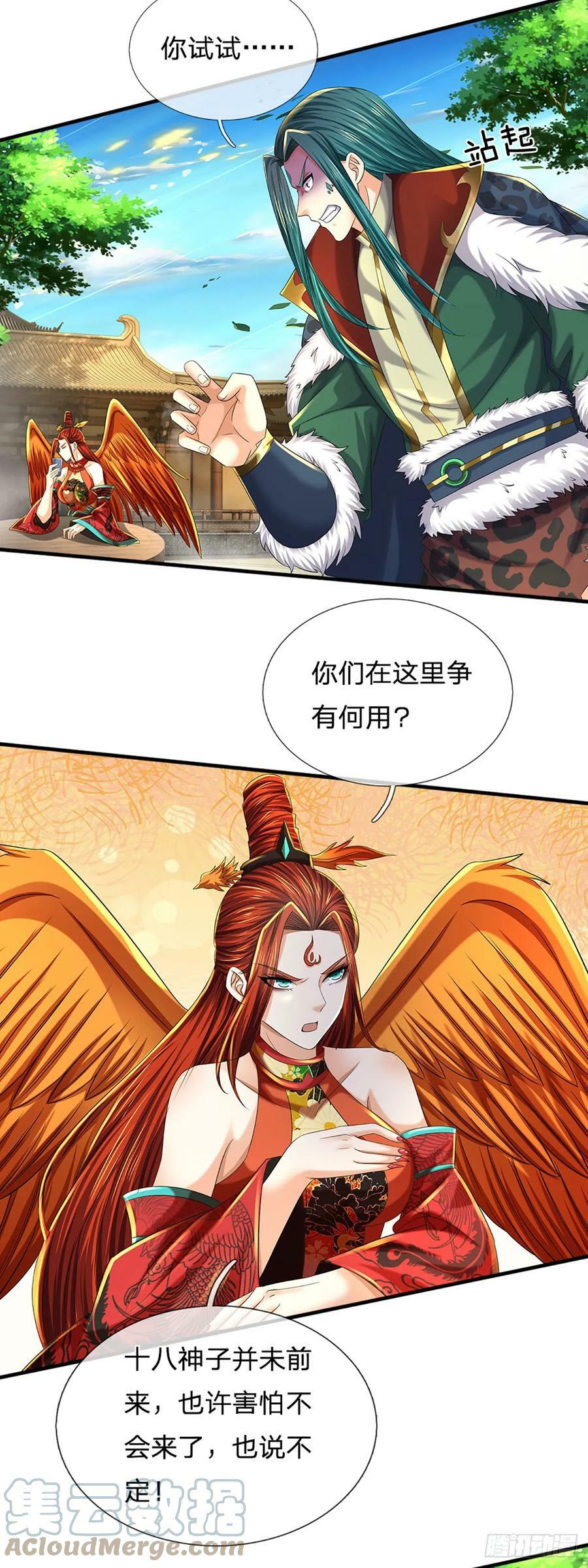 第218话 昔日韭菜，好久不见15