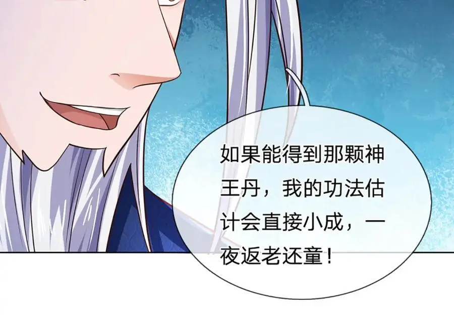 第276话 天道书院的由来25