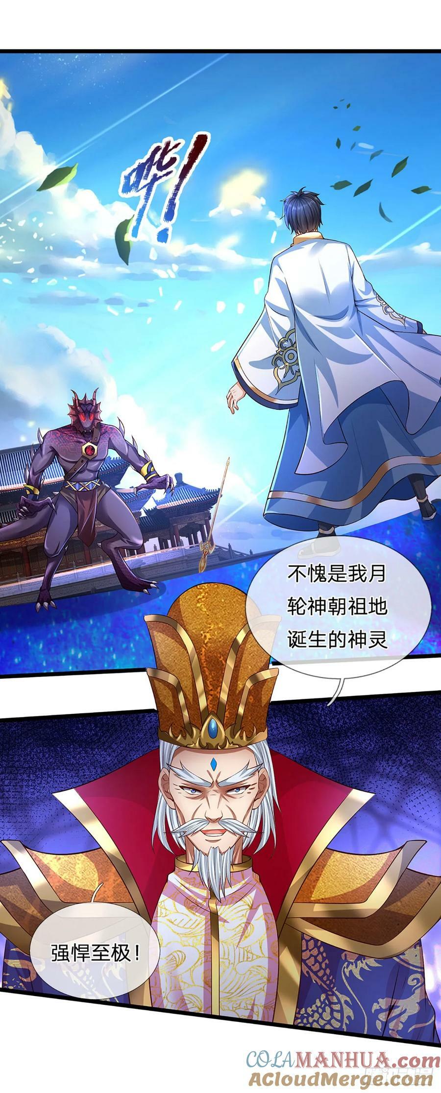 第227话 不死之身26