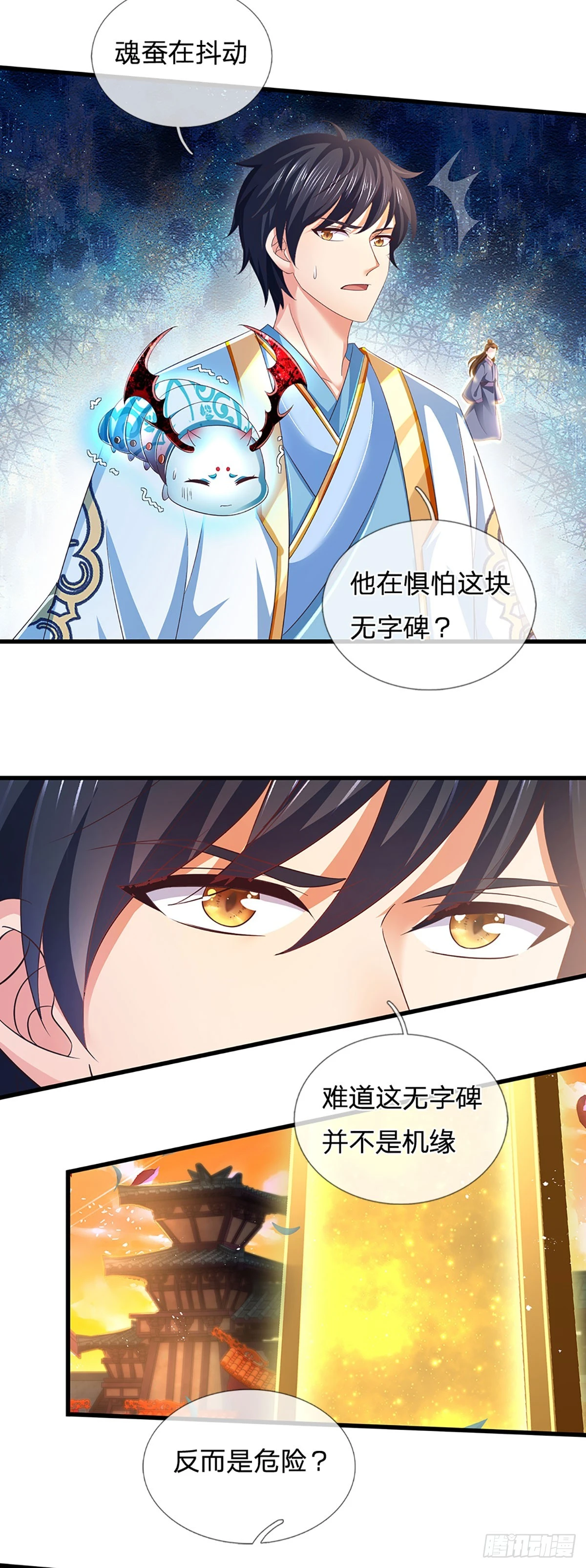 第204话 无字神碑，福祸参半23