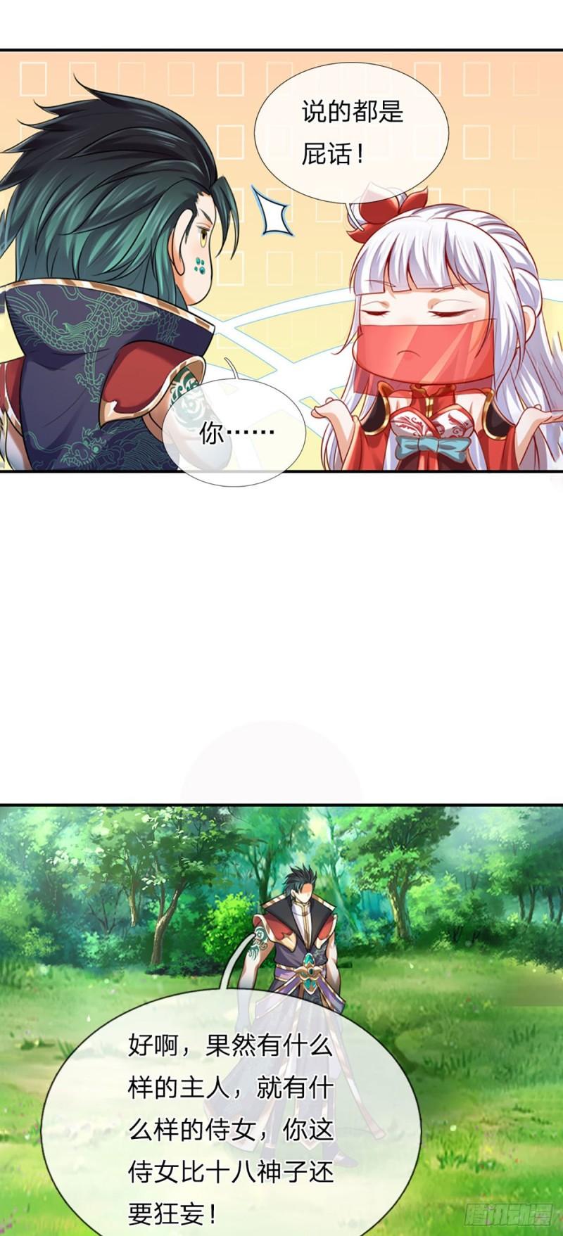 第88话 圣子寻衅，反被嘲弄25