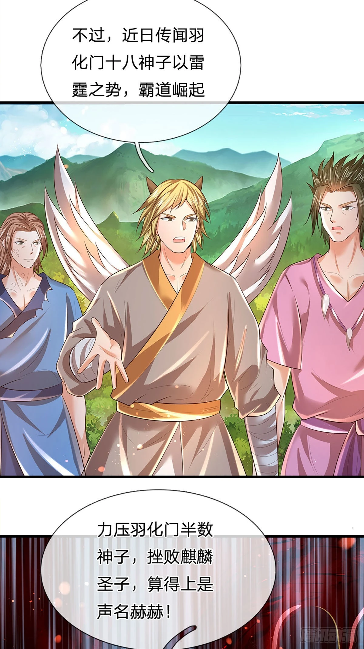 第152话 诛杀秦书，扬我族威31