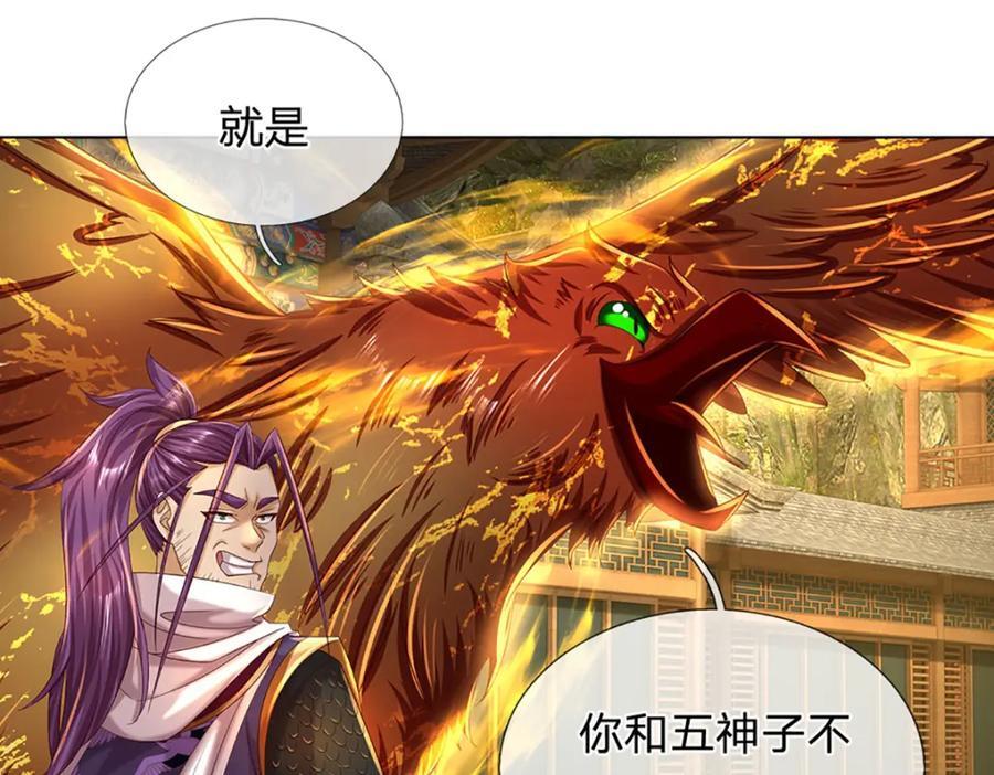 第259话 六臂神通，结束战斗16