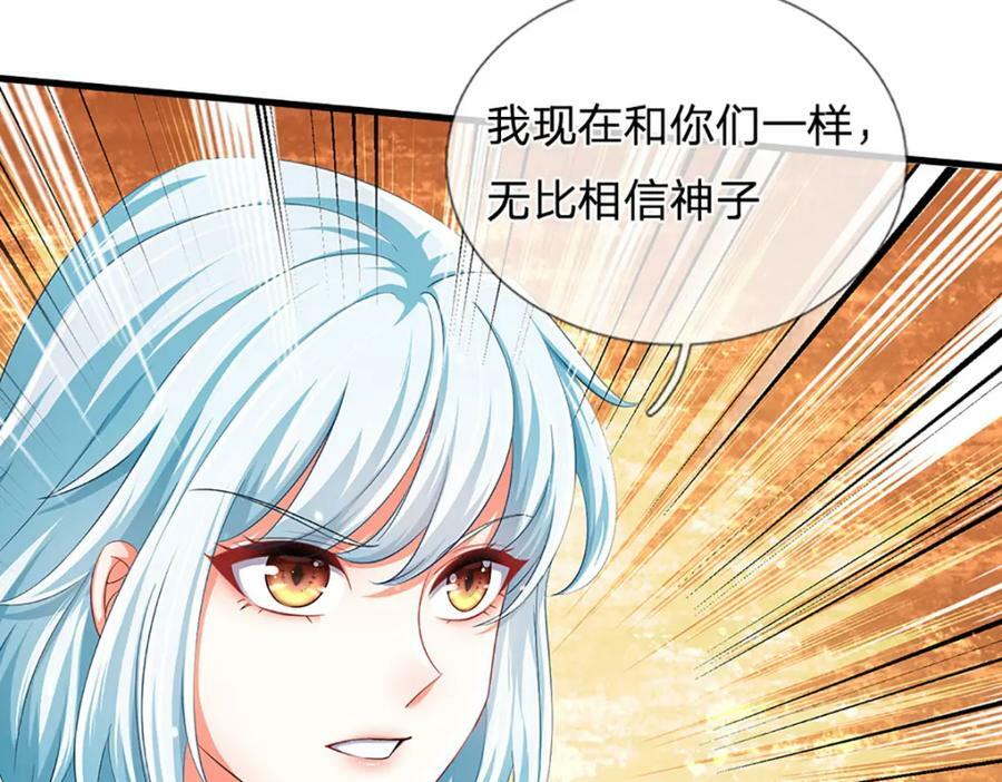 第230话 高兴太早，留有后招21