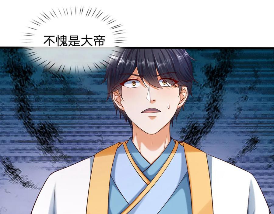 第256话 三个问题85