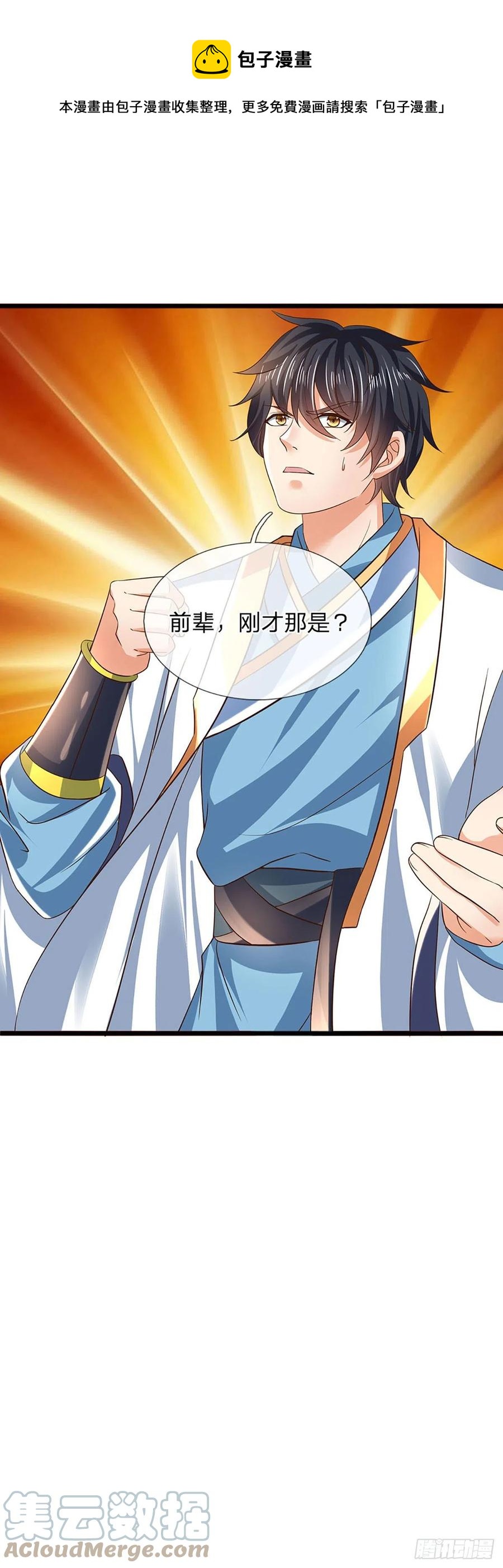 第109话 帝道气运，无上荣耀12