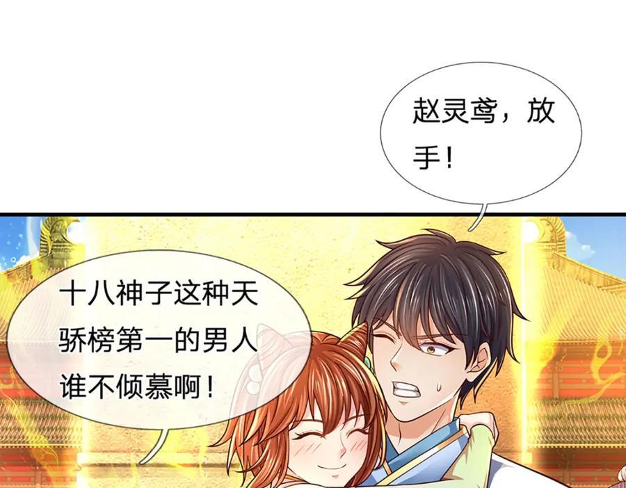 第258话 抢风头46