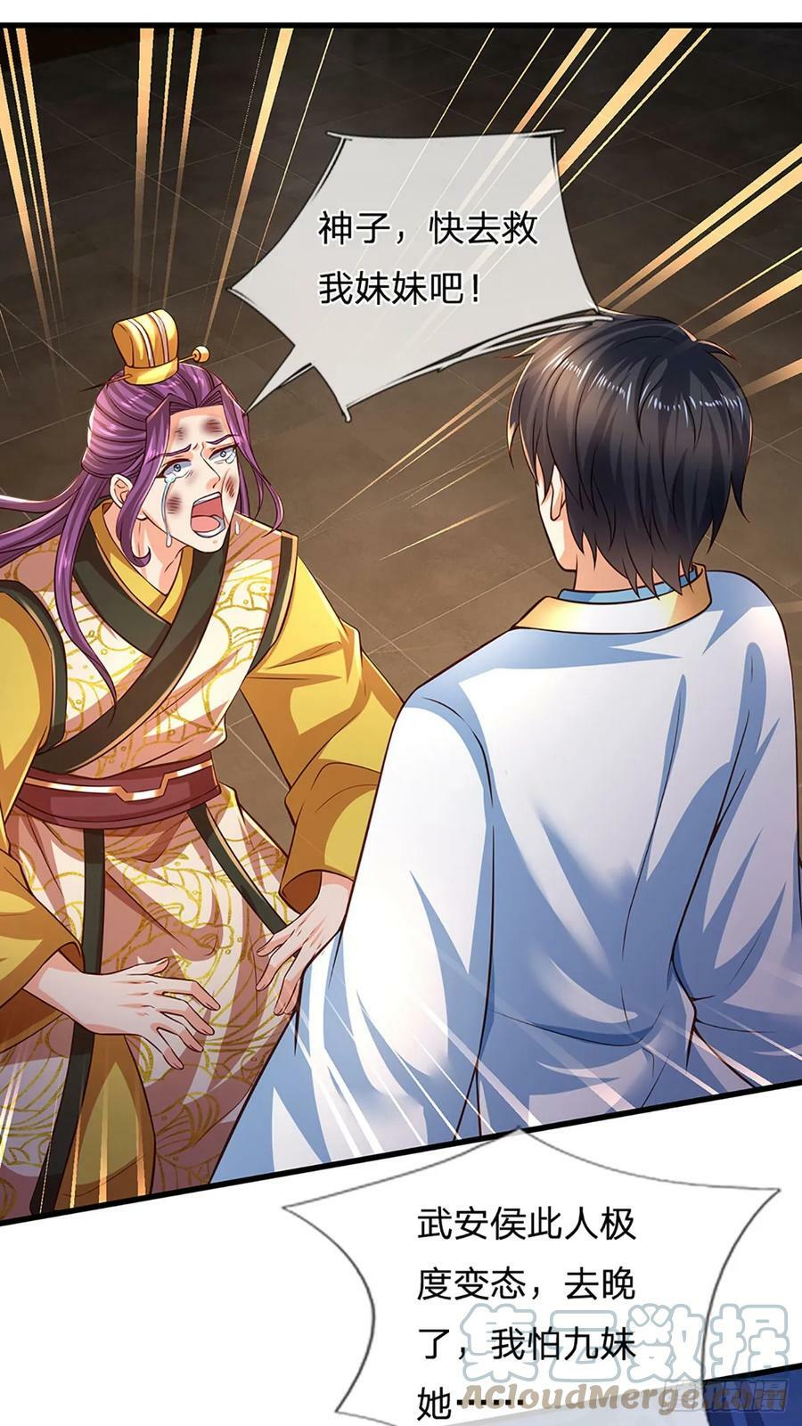 第215话 极速营救16