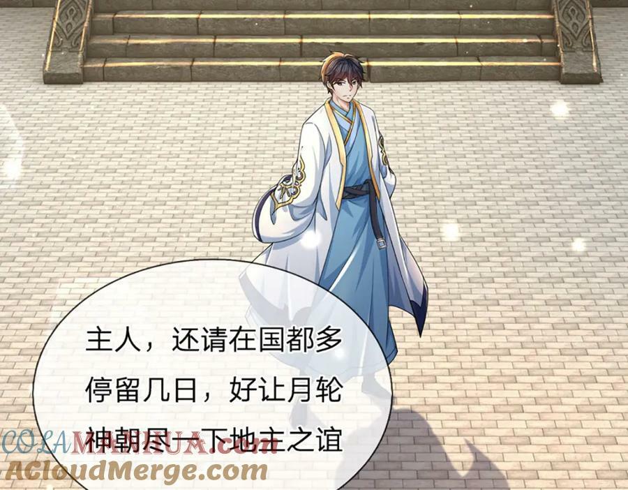 第233话 地主之谊，不好预感72