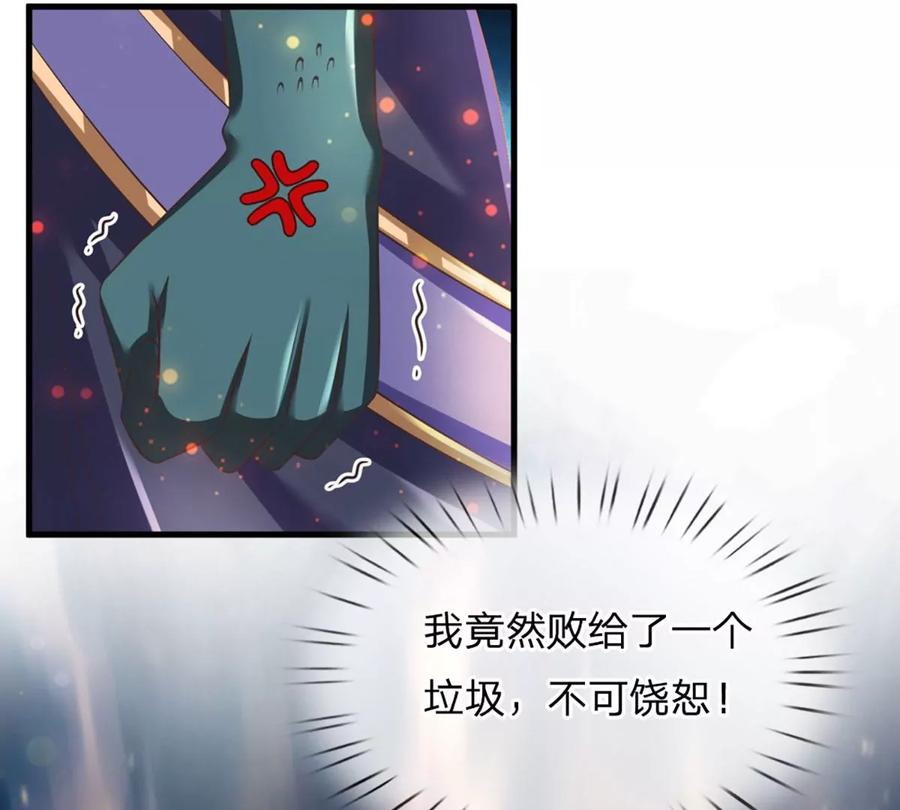 第81话 一步登顶，成功胜出76