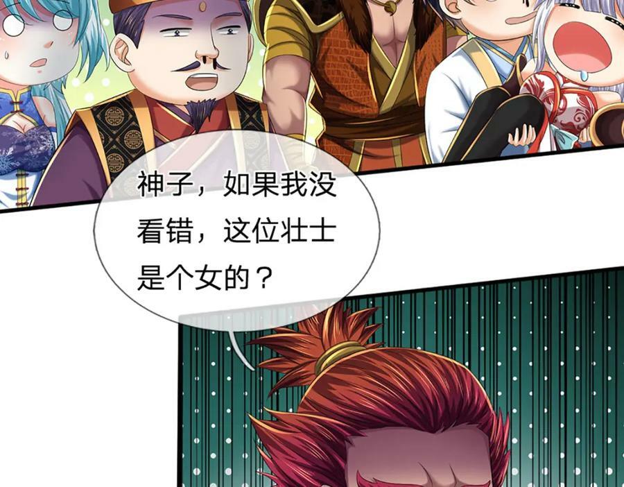 第235话 夺人所爱，不用你救14