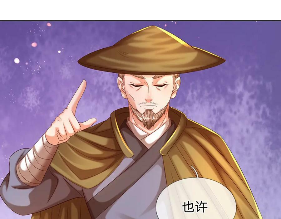 第255话 真正的羽化大帝38