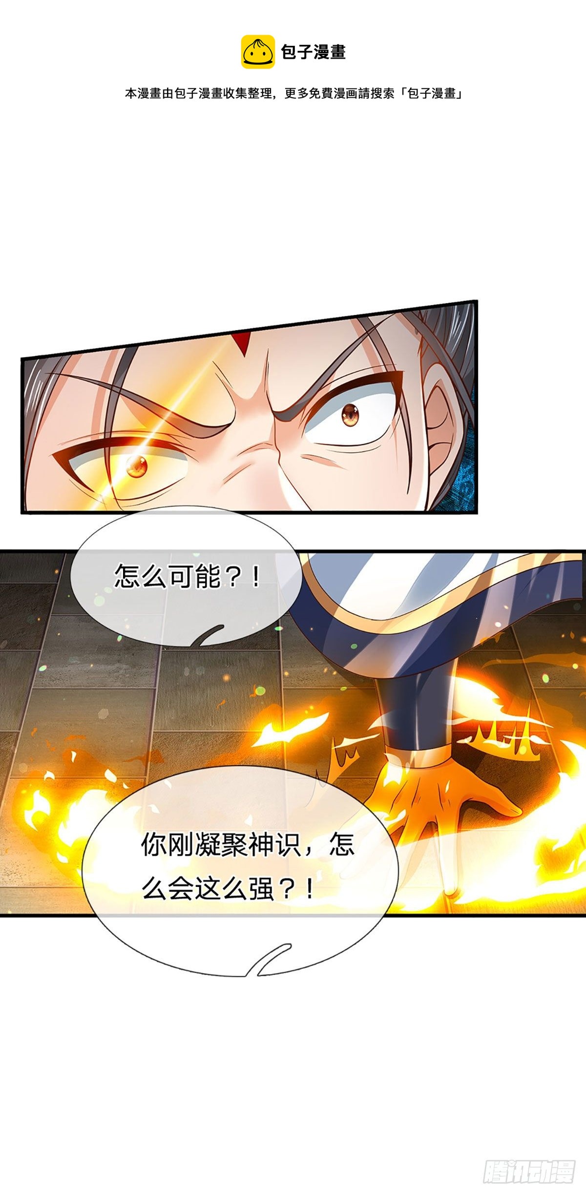 第125话 异象环生，单手镇压44