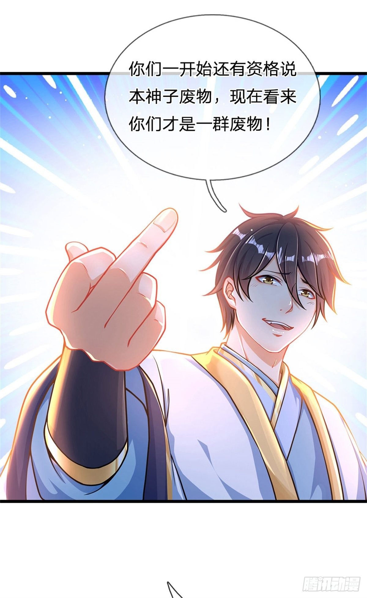 第36话 你们才是一群废物26