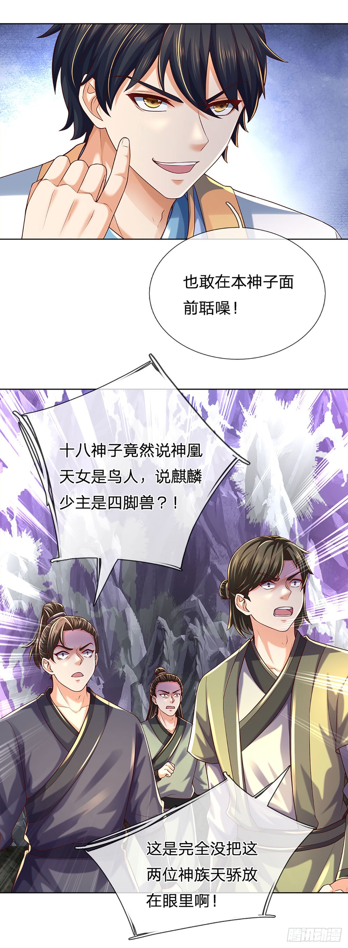 第165话 没人能在我面前装18