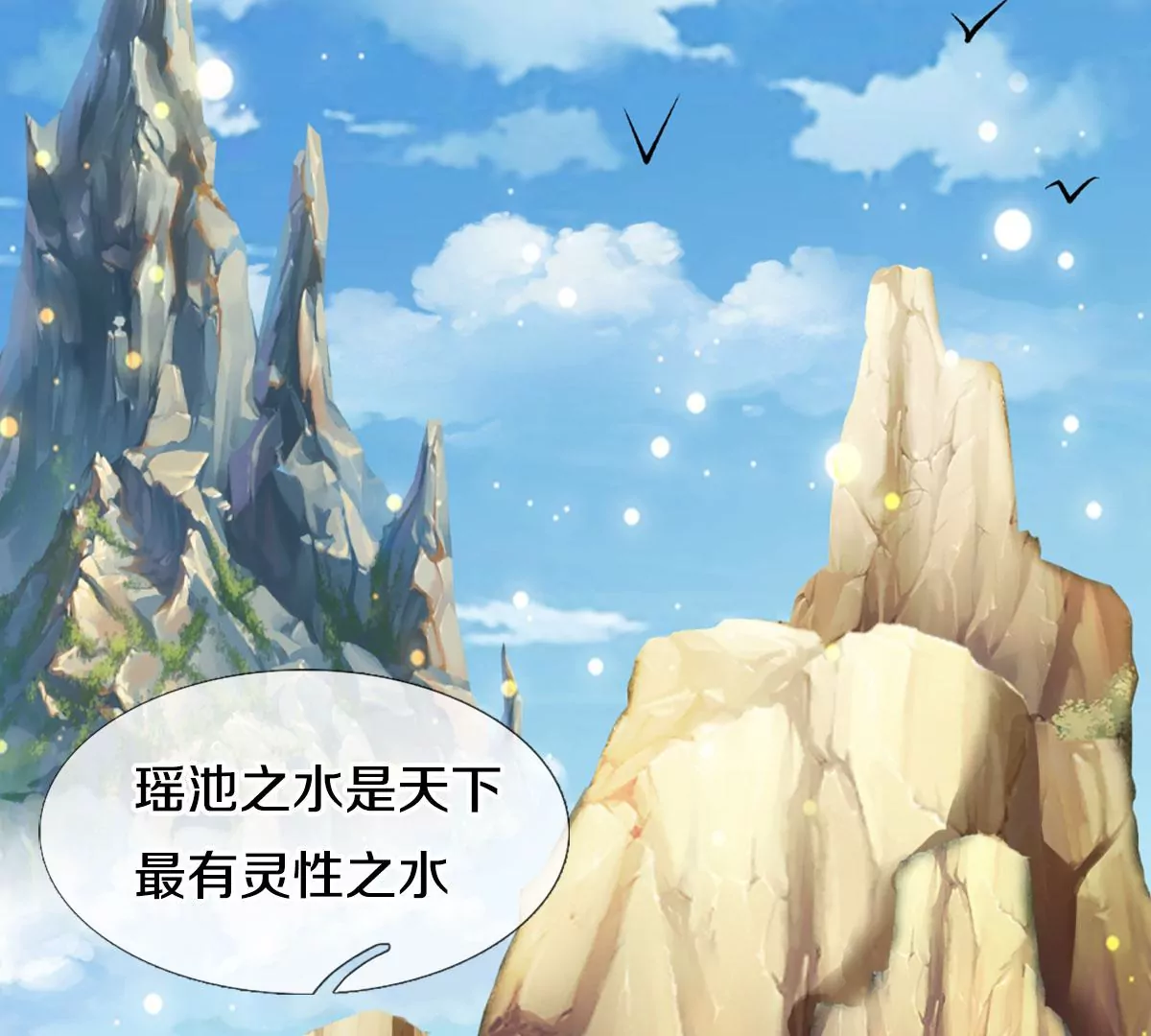 第77话 帝路奇遇，难以置信83