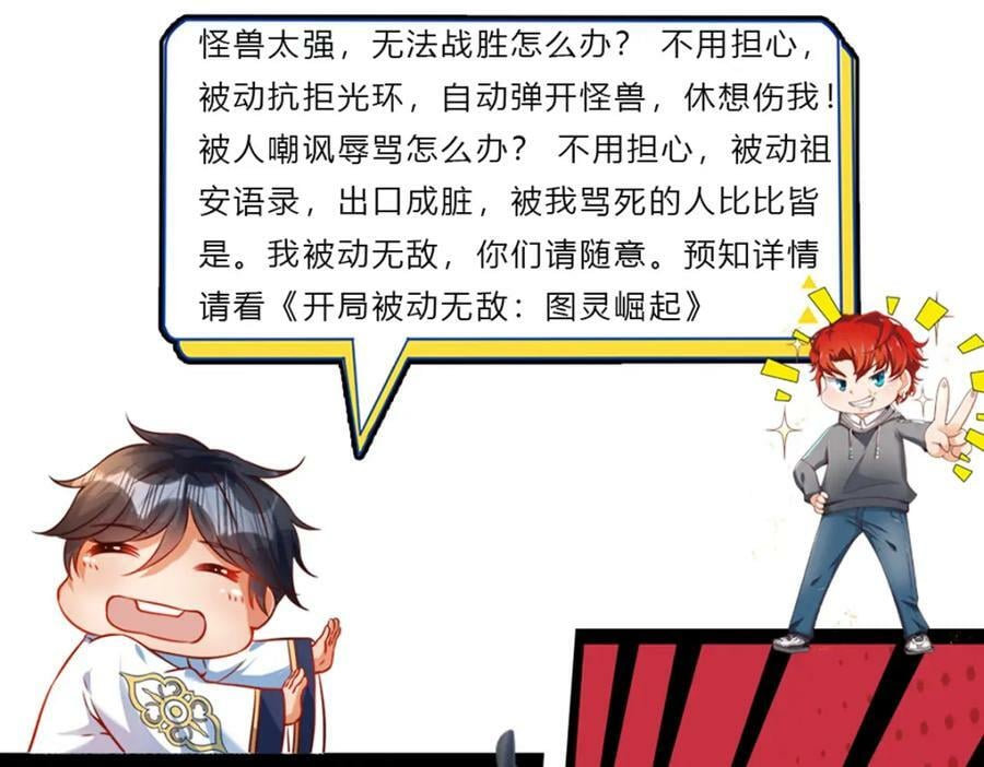 第250话 一剑斩群雄109