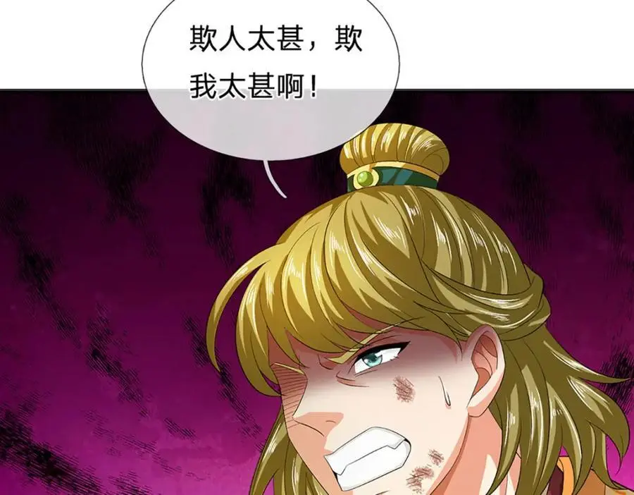 第281话 都是我的，静观其变67