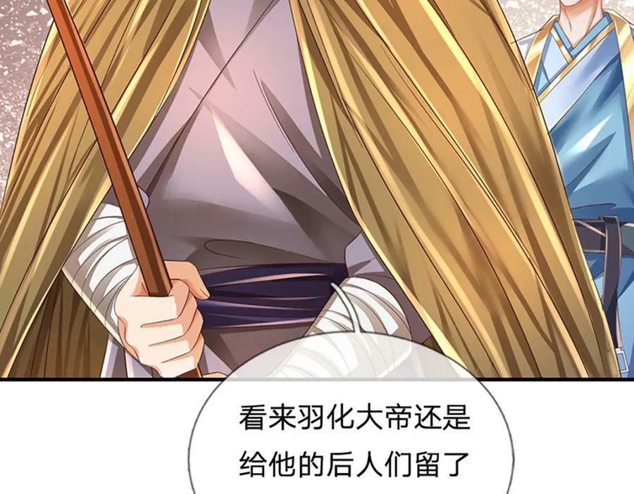 第253话 第三条大帝之路105