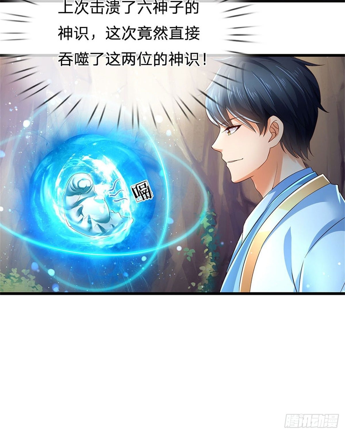 第129话 神识被毁，沦为囚徒13