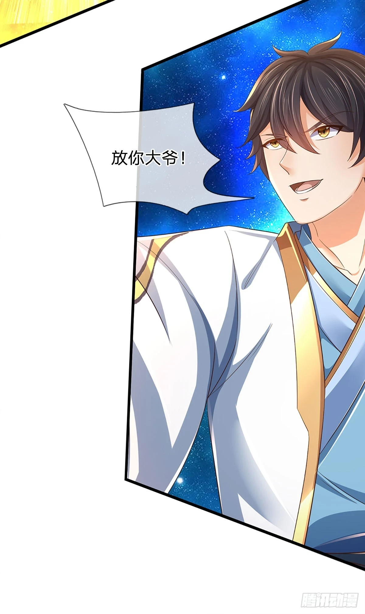 第205话 收取神碑，气运之子19