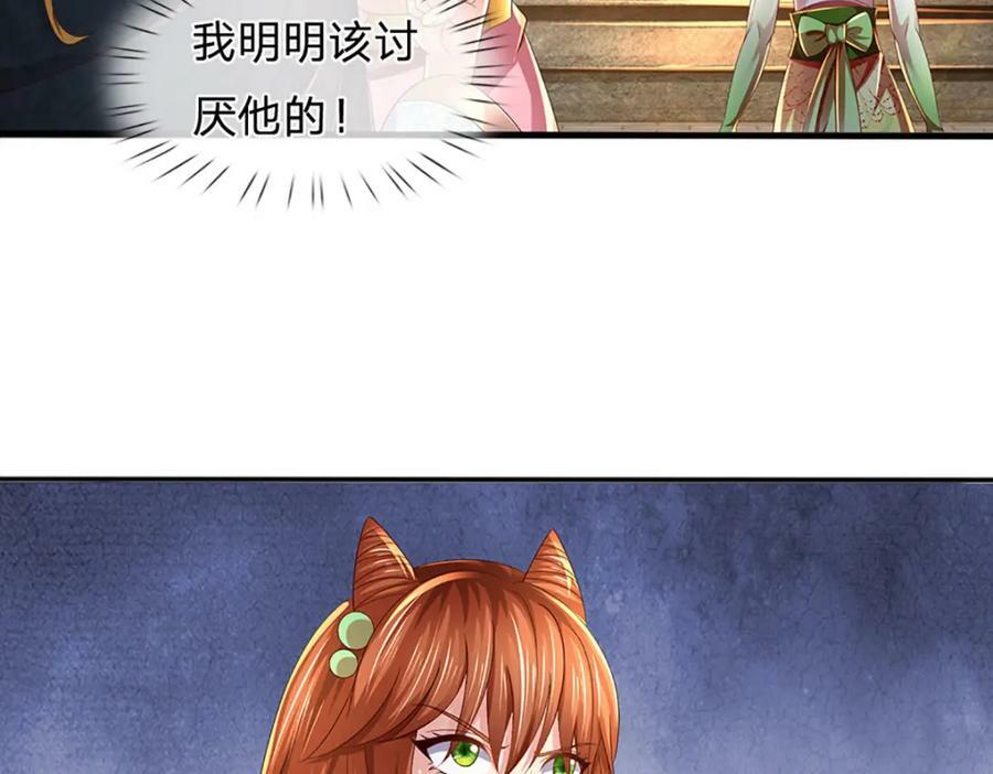 第247话 十神子的惊喜7
