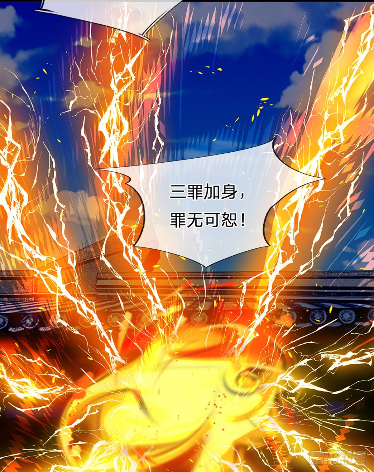 第17话 三罪加身，罪无可恕！15