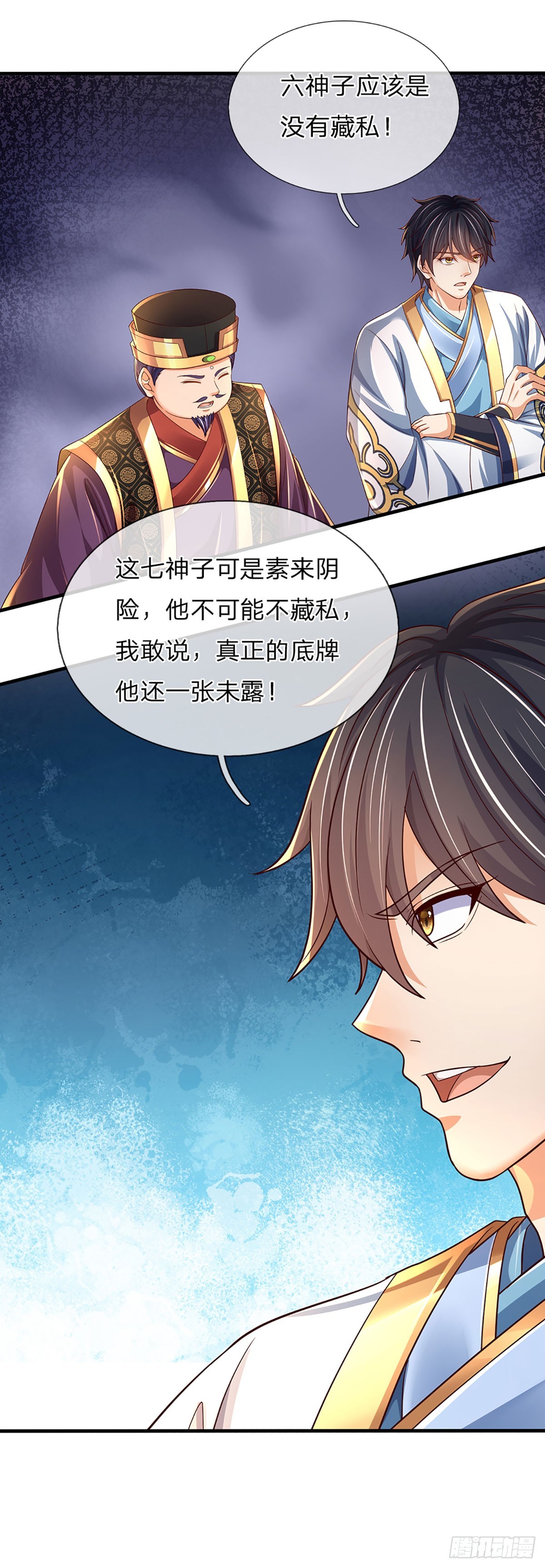 第197话 隐藏实力，古钟齐鸣6